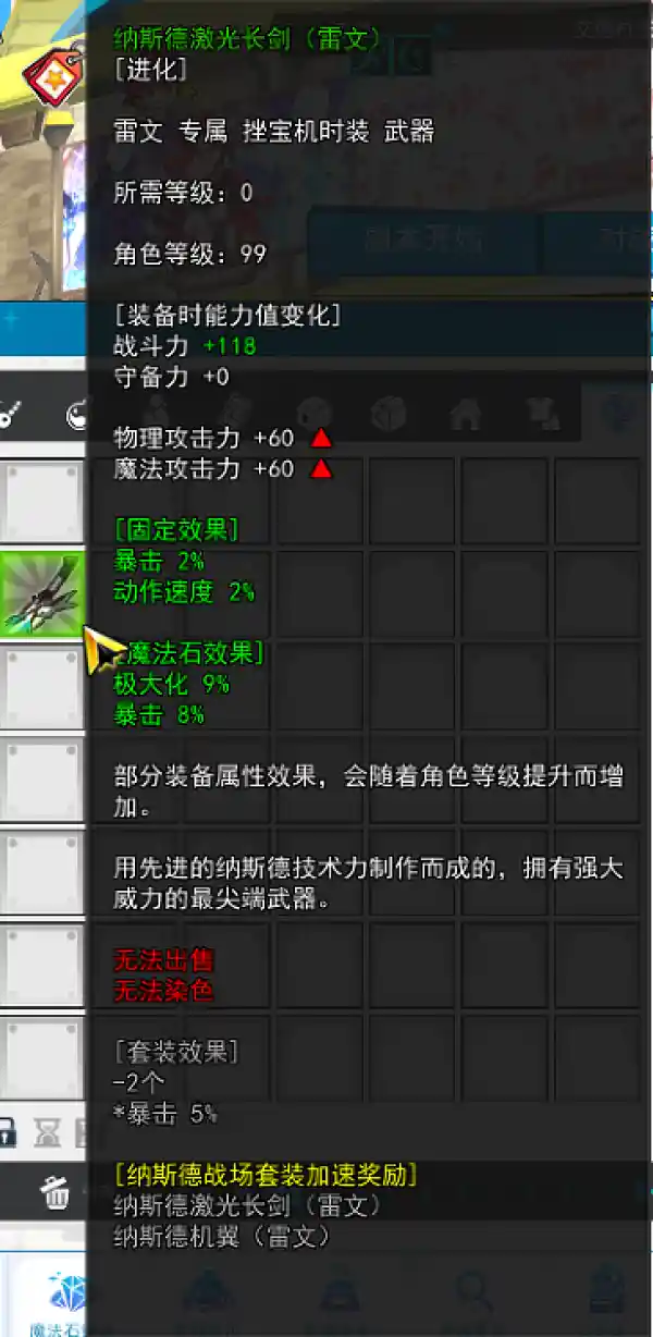 激光剑1.png